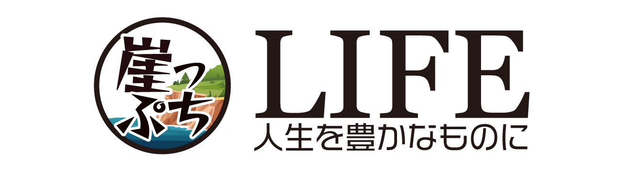 崖っぷち。
